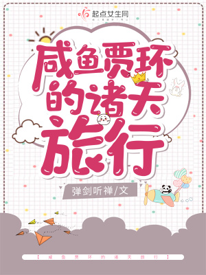 贾环赵姨娘弹剑听禅