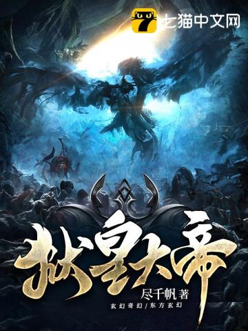 狱皇大帝狱皇大帝