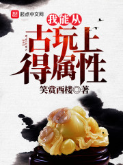 史上最强太子爷梁休青玉